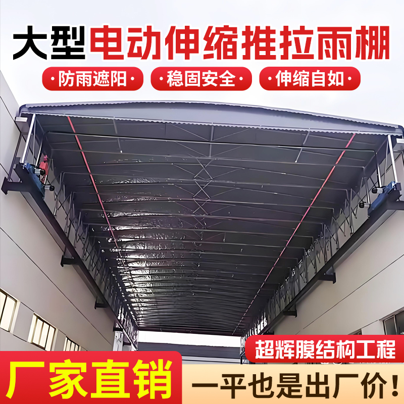 Large Electric Retractable Sliding Awning, Mobile Sunshade, Factory Retractable Awning, Storage Canopy, Basketball Court Canopy Large Electric Retractable Sliding Awning, Mobile Sunshade, Factory Retractable Awning, Storage Canopy, Basketball Court Canopy