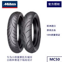 Mitas Mitas tires MC50 100 110 130 140-17 inch motorcycle tires