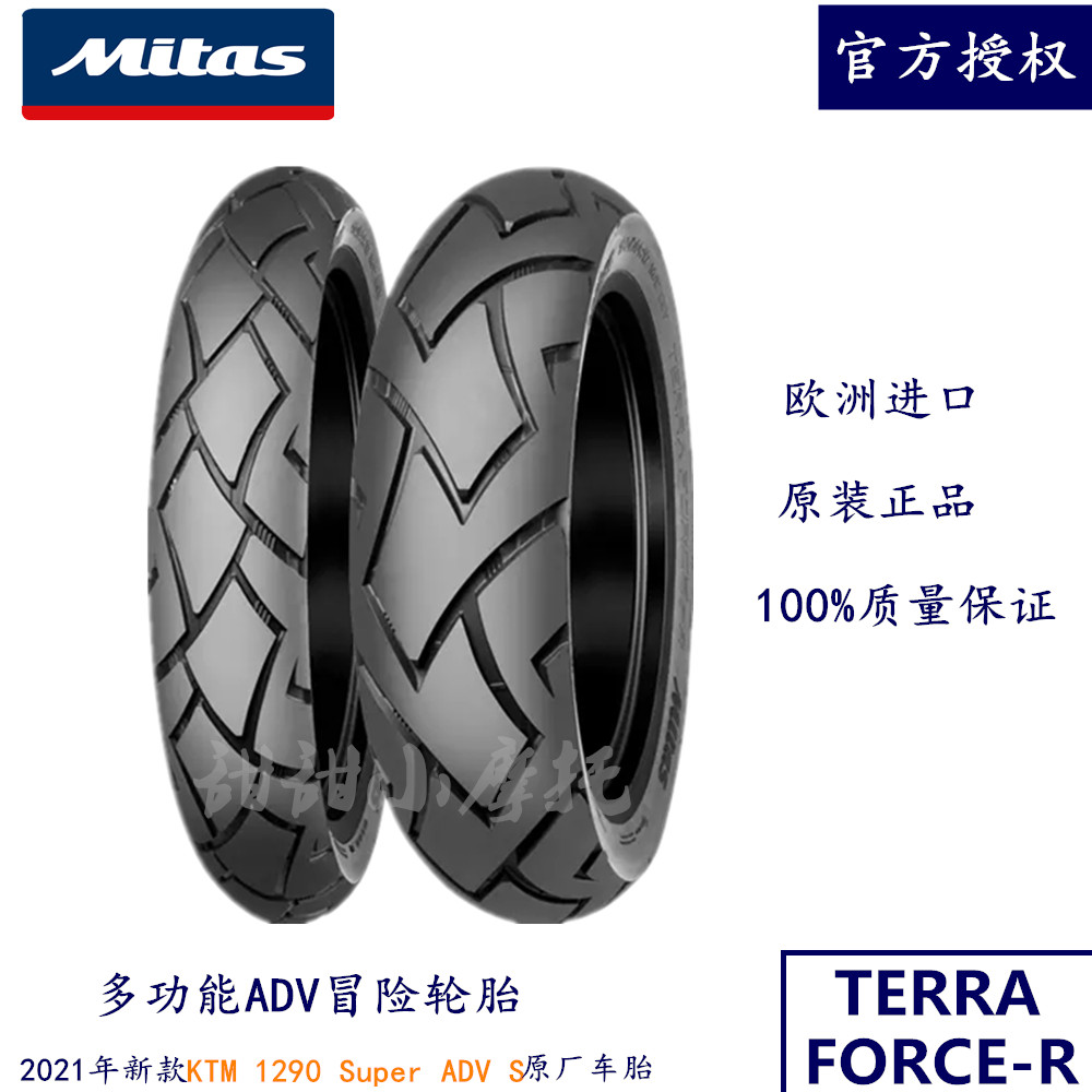 Europe Mitas TERRA FORCE--R rally tire