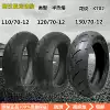 Jian DA semi-hot melt tire K702*110 70-12 120 70-12 130 70-12 Non-slip tire