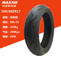 Margis MA-PS semi-hot-melt motorcycle tires 17 inches