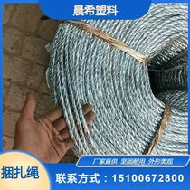 Golden rope greenhouse rope waste paper packing rope woven bag packing rope with good tensile strength soft and high quality rope binding rope