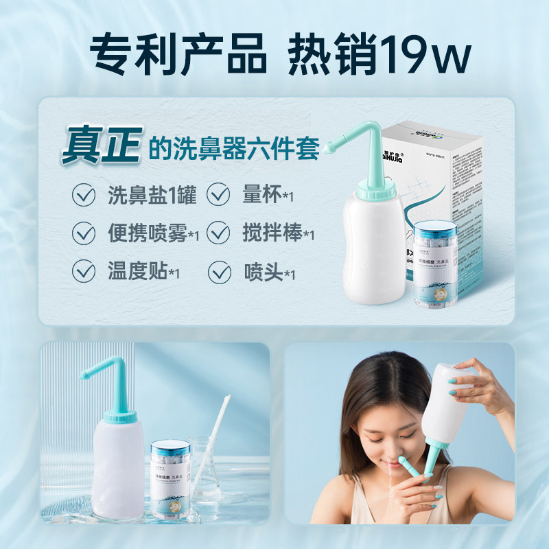洗鼻器家用鼻腔冲洗大人鼻炎儿童生理性盐水电动鼻窦炎喷雾手动式