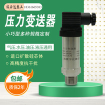 Constant pressure water supply sensor HIGH temperature digital display pressure transmitter Imported diffusion silicon 4-20MA hydraulic hydraulic pressure