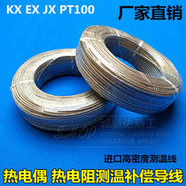K-type thermocouple wire Metal shield wire compensation wire PT100 temperature measuring line Thermal resistance temperature sensing line