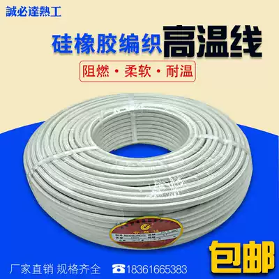 Jiangsu Chuncao brand AGRP2 5 4 square silicone rubber glass fiber braided high temperature insulated wire
