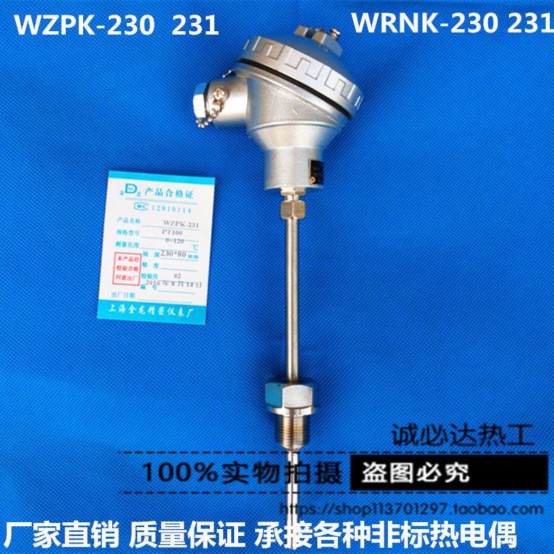 Factory sales armored PT100 thermal resistance WZPK231 230 temperature sensor with transmission output module