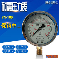 YN100 seismic pressure gauge Hydraulic Yichuan 1 6Mpa2 5 seismic pressure gauge Pneumatic pressure hydraulic oil pressure gauge Vacuum