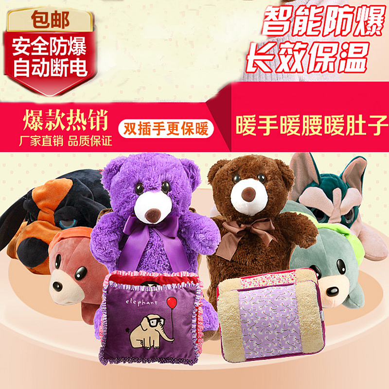 Cartoon double meddling charging hot water bag cute plush safe explosion-proof water injection electric warm bag can be detached and warmed with warm hands