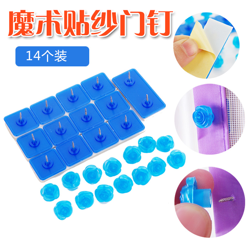 Mosquito-proof door curtain adhesive buckle magic buckle Magnetic soft yarn door window screen wood door metal iron door plastic steel door fixing accessory