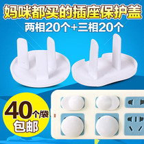 2 holes 3 holes total 40 socket protection cover baby boy safety anti-electric shock row jack insulation protective plug