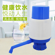 Domestic bottled water press water pressure water tank dormitory bucket hand water dispenser water dispenser manual water suction suction