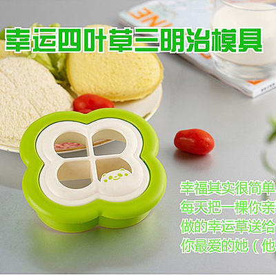 Cartoon DIY Sandwich Mold Kitchen Breakfast Baking Toast Toast PRESS DIE Cute Maker Four Leaf Grass Rice Moulin