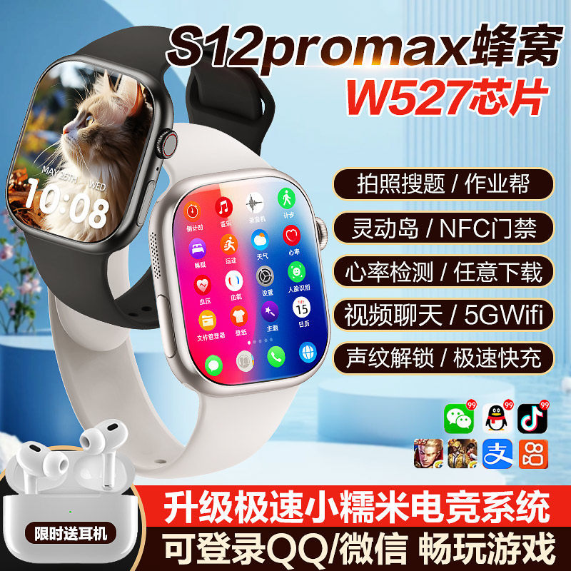 W527 Huaqiangbei Top-Of-The-Line Version S12 Smart Phone Watch with Card Slot, Positioning, 5g Full Network Access, Wifi, and Multiple Functions
