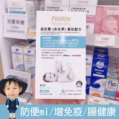 British proven probiotics 10 billion newborn baby children call ~ middot mechanism gastrointestinal will ~ 1 Secret shun mom shun mom