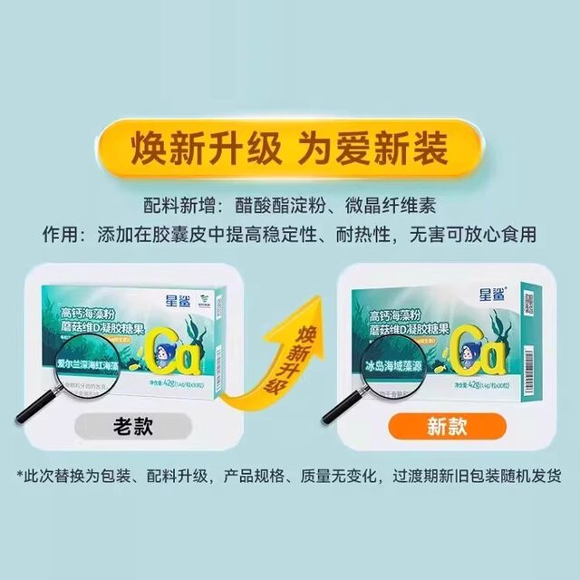 Star Shark Seaweed Liquid Calcium Children's Calcium Tablets Pregnant Women's Magnesium Zinc Vitamin D High Absorption High Calcium Gel Candy Official Authentic Product