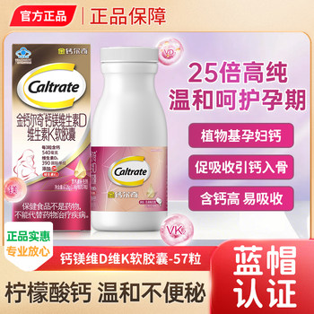 Golden Calcium Calcium Tablets for Pregnant Women Liquid Calcium Calcium Citrate Vitamin D3K2 Magnesium Women's Calcium Supplement Special for Pregnancy