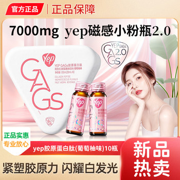 Tomson By-Health Astaxanthin Cod Collagen Peptide Oral Liquid Magnetic Small Powder Bottle Yep Collagen Official Genuine Product