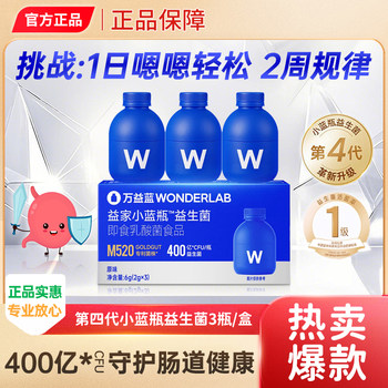 Wonderlab All-Purpose Probiotic Small Blue Bottle Gastrointestinal Tract Adult Freeze-Dried Powder Official Genuine Product