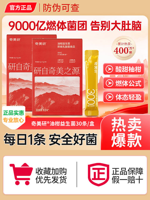 Chimei Research Burner Oil Citrus Bar Probiotics Weight Management for Men and Women Adults Body Shape and Digestion Savior