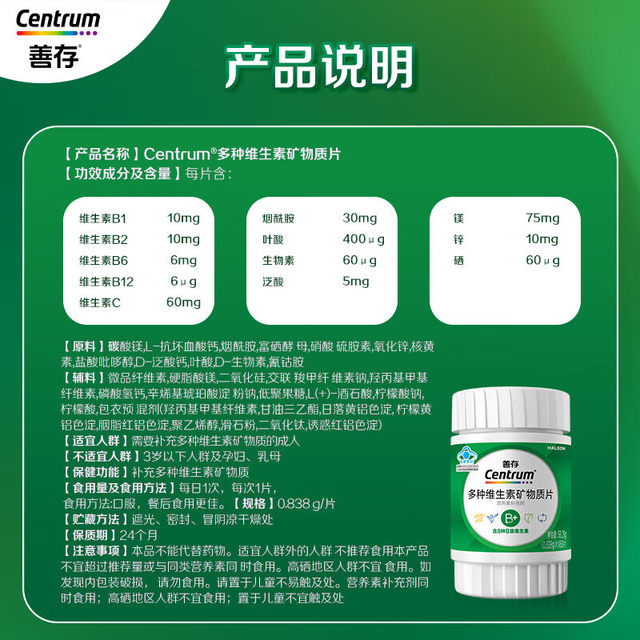 [New Product] Sencun Multivitamin and Mineral Tablets Advanced B Complex Tablets for Adults Vb Zinc Selenium Magnesium Official Genuine Product