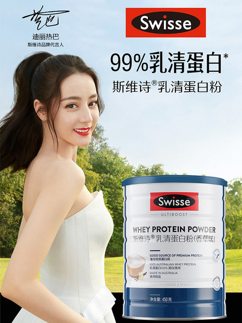 Swisse Pure Whey Protein Powder Vanilla Flavor Protein Supplement for Middle-Aged and Elderly People Official Genuine Product