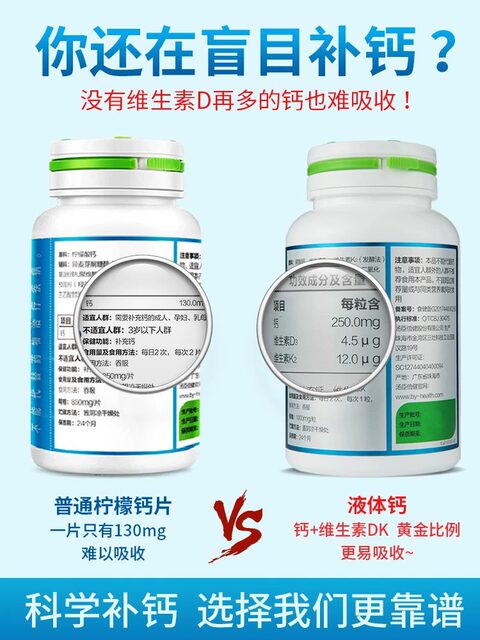 Tomson By-Health Liquid Calcium Tablets for Adults, Middle-Aged and Elderly Men and Women, Calcium Supplement Dk Calcium Official Website Genuine Product