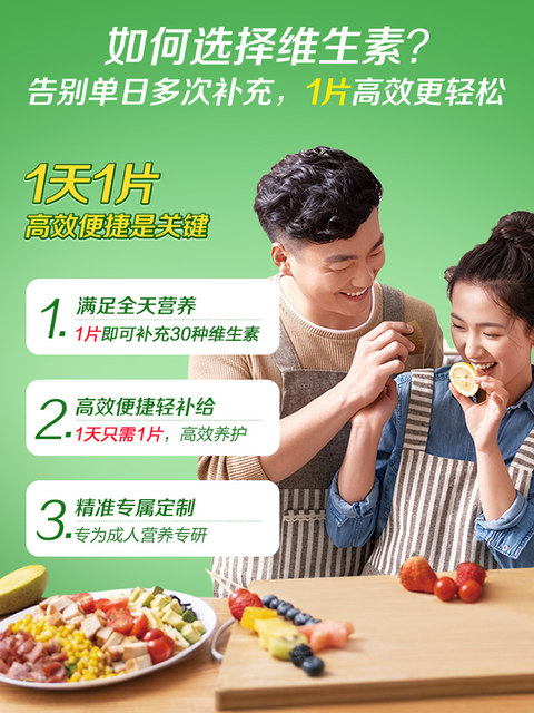 Sencun Jiavi Brand Multivitamin and Mineral Complex Tablets for Adults, Genuine Product for Men and Women