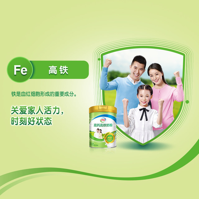 Yili High Calcium Milk Powder for the Whole Family, Nutritional for Adults, Middle-Aged and Young Men and Women, Instant Breakfast Milk Powder, Genuine Product