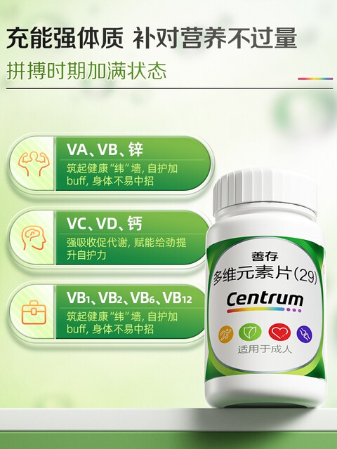 Sencun Jiavi Brand Multivitamin and Mineral Complex Tablets for Adults, Genuine Product for Men and Women