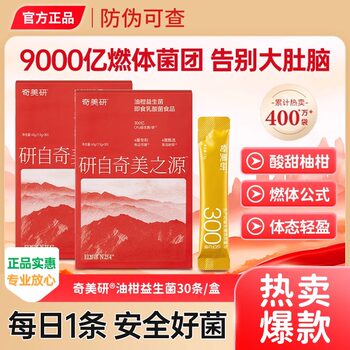 Chimei Research Burner Oil Citrus Bar Probiotics Weight Management for Men and Women Adults Body Shape and Digestion Savior
