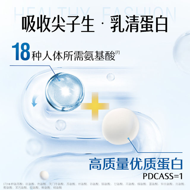 Swisse Blue Hat Certified Whey Protein Powder for Middle-Aged and Elderly People to Supplement Nutritional Protein Official Genuine Product