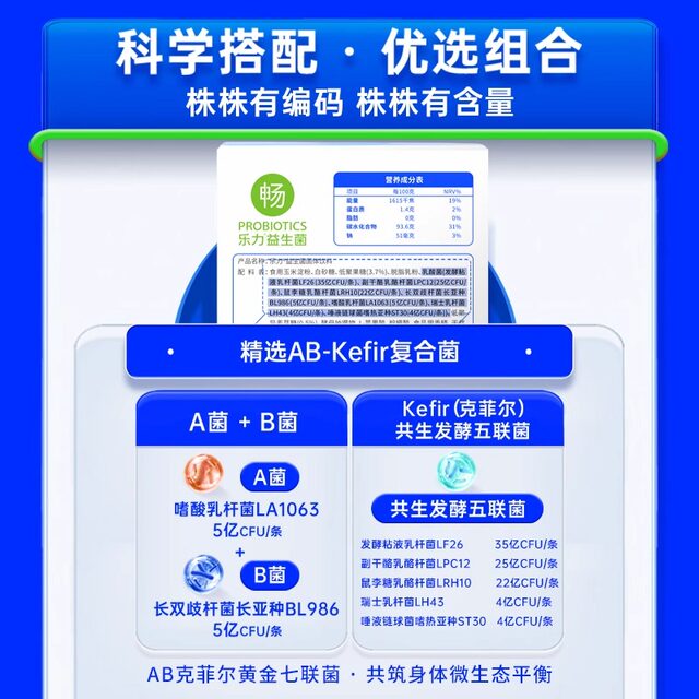 Leli Little Blue Strip Probiotic Powder High Live Bacteria Type Adult Gastrointestinal Prebiotic Freeze-Dried Powder Official Genuine Product