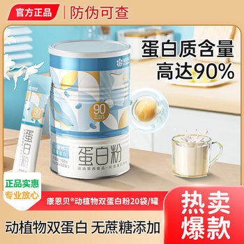 Kangenbei Whey Nutritional Protein Powder Protein Powder for Middle-Aged and Elderly Women Post-Surgery Nutrition Concentrated Whey Protein