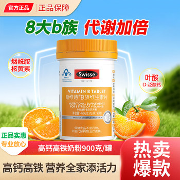 Swisse Blue Hat Vitamin B Complex Folic Acid for Men and Women Multivitamin B2 B6 B12 Genuine Product