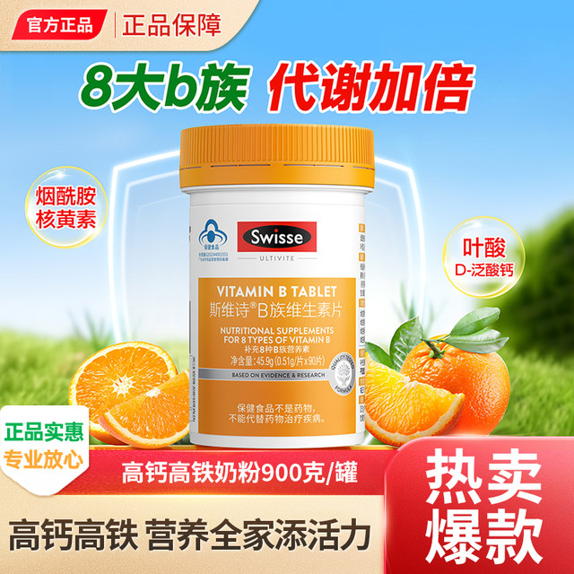 Swisse Blue Hat Vitamin B Complex Folic Acid for Men and Women Multivitamin B2 B6 B12 Genuine Product