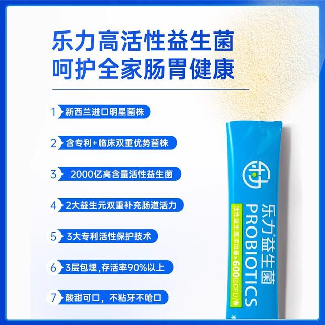 Leli Little Blue Strip Probiotic Powder High Live Bacteria Type Adult Gastrointestinal Prebiotic Freeze-Dried Powder Official Genuine Product