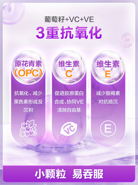 Tomson By-Health Grape Seed Vitamin C Plus E Tablets with Proanthocyanidin Oxidation Resistant Extracts Official Genuine Product