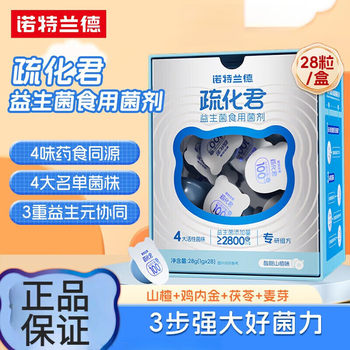 Notland Children's Probiotics Active Bifidobacterium for Spleen and Gastrointestinal Health Official Genuine Product Dad Reviews