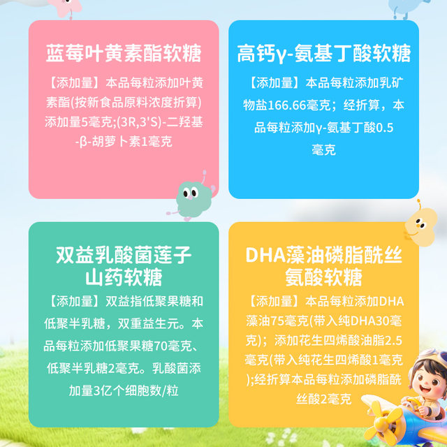 Jiangzhong Children's Daily Nutrition Pack Dha Algal Oil Γ-Aminobutyric Acid Lactobacillus Lutein Ester Gel Gummies