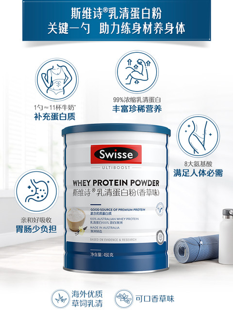 Swisse Pure Whey Protein Powder Vanilla Flavor Protein Supplement for Middle-Aged and Elderly People Official Genuine Product