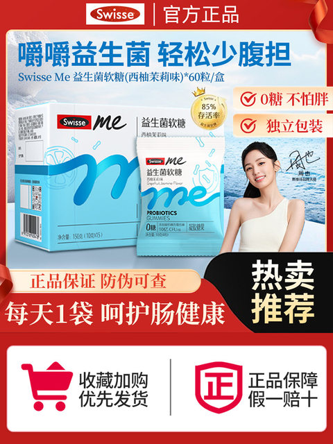 Swisse My Swisse Probiotic Grapefruit Jasmine Gummies 0 Sugar Prebiotics for Adults Gastrointestinal Health Genuine Product