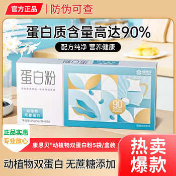 Kangenbei Whey Nutritional Protein Powder Protein Powder for Middle-Aged and Elderly Women Fitness Nutritional Supplement Whey Protein