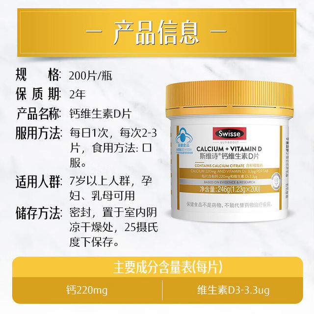 Swisse Calcium Citrate Vitamin D3 Adult and Elderly Gold Edition Mini Calcium Tablets Official Genuine Product