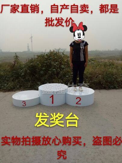 Manufacturers produce circular competition podiums, trophies, podiums, special dimensions for athletics equipment can be customized