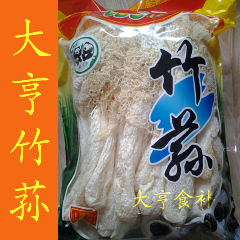 Fujian Specialty Gutian Bamboo Dried Premium Bamboo Dried Premium Bamboo Dried 50g