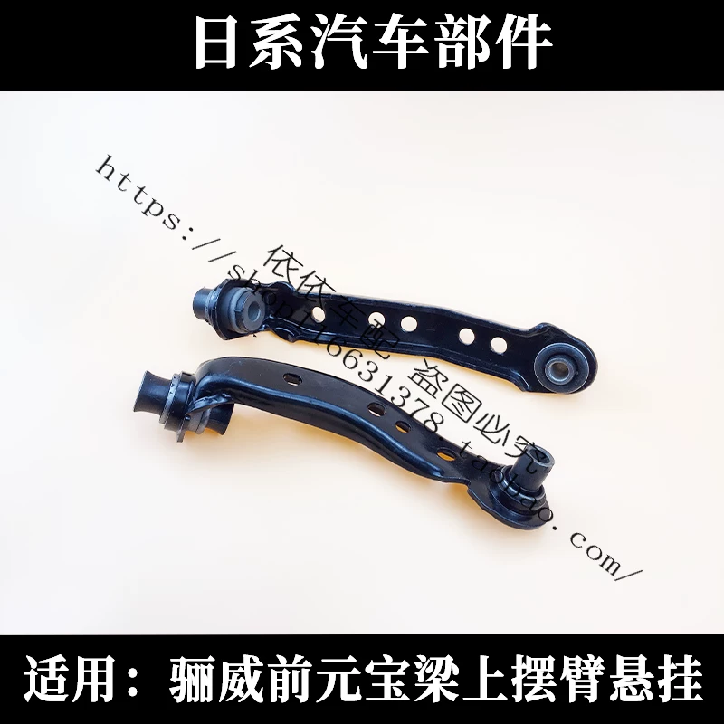 Подходит для Nissan Tiida Sylphy Tiida верхняя подвеска LIVINA Junyi Yuanbao балка верхняя шарнировая проушина передняя ось рулевая тяга