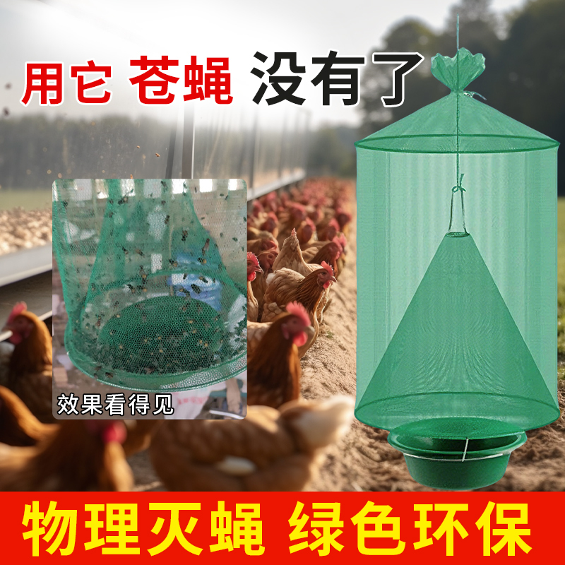 Environmentally Friendly Outdoor Fly Trap, Outdoor Fully Automatic Fly Trap Cage, Hanging Zip-Type Fly Attractor, Mosquito Trap