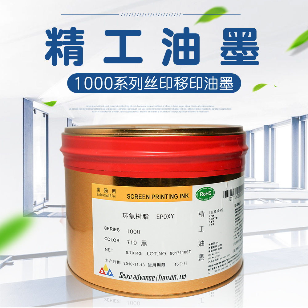 Seiko ink 1000 series Pad printing Screen printing Black metal metal glass ink