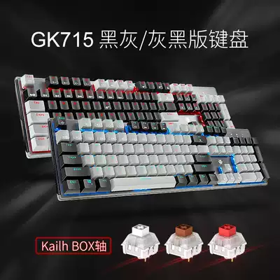 Black Canyon GK715 mechanical keyboard Kaihua BOX white black tea axis game wired and pluggable axis diy keyboard